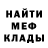 МЕФ кристаллы Alex Hope