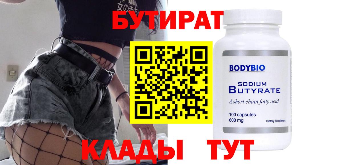 Бутират оксана  Вход с VPN  Кызыл 