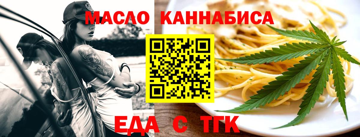 Кызыл  Cannafood конопля  Вход с VPN 