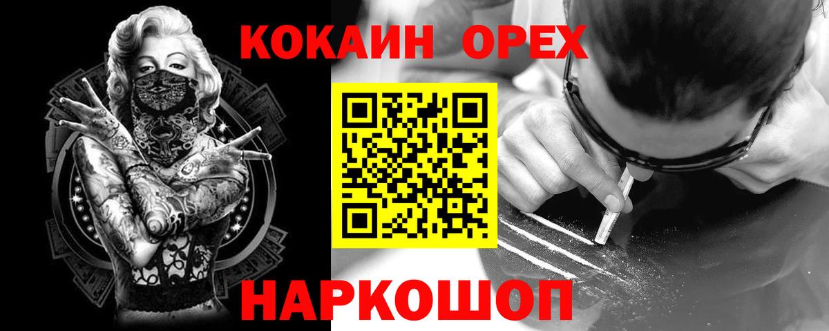 Кызыл  Cocaine Боливия  Cocaine FishScale  Вход с VPN 