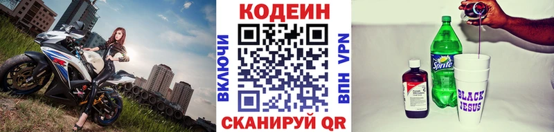 Кодеиновый сироп Lean Purple Drank  OMG как зайти  Кызыл 