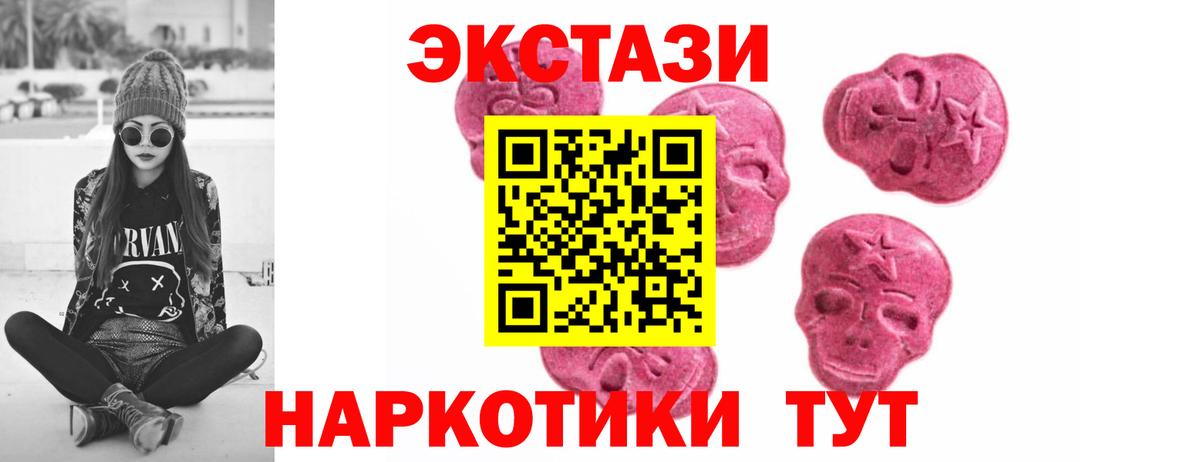 Ecstasy Cube  Экстази  Кызыл  Вход с VPN 