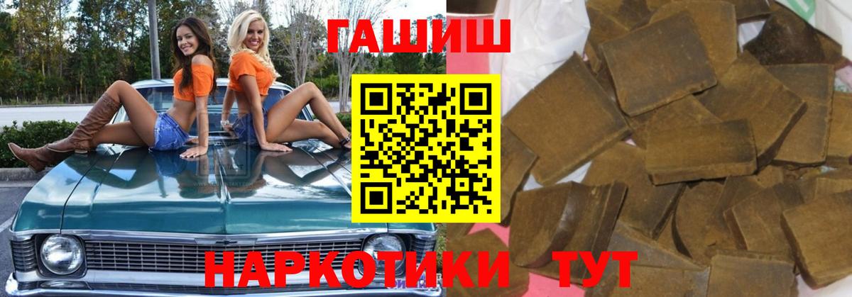 ГАШИШ hashish Кызыл