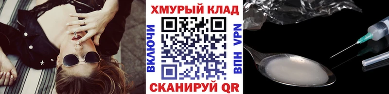 Героин Heroin  Кызыл 