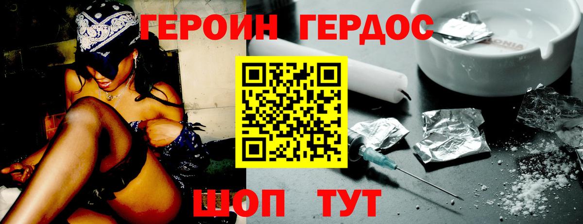 Кызыл  Героин  Вход с VPN  Героин гречка 