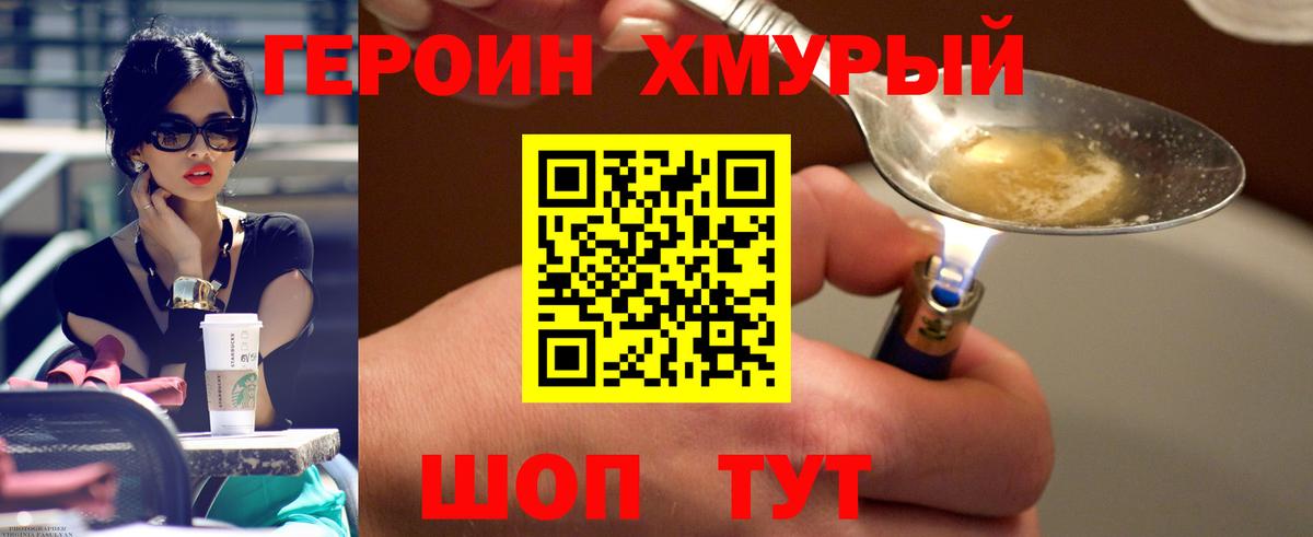 ГЕРОИН афганец Кызыл