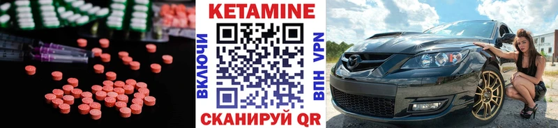 как найти наркотики  Кызыл  КЕТАМИН ketamine 