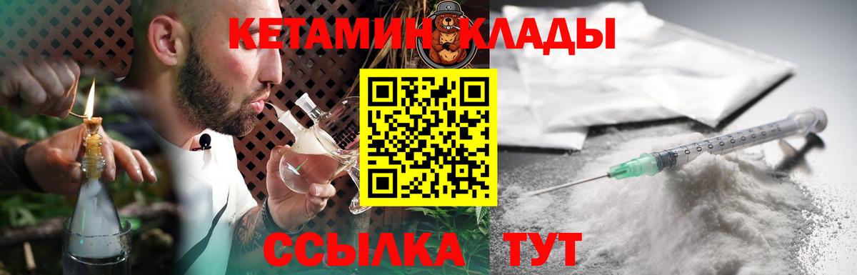 КЕТАМИН VHQ Кызыл
