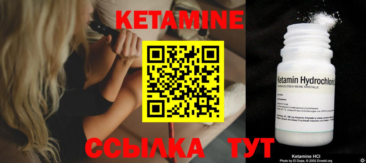 блэк спрут   Вход с VPN  Кызыл  Кетамин VHQ 