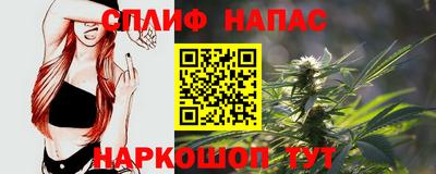 спайс Шебекино