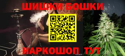 каннабис Шелехов