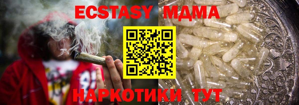 MDMA молли Кызыл