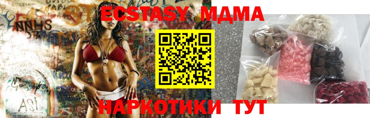 Кызыл  MDMA кристаллы  МДМА кристаллы  Вход с VPN 