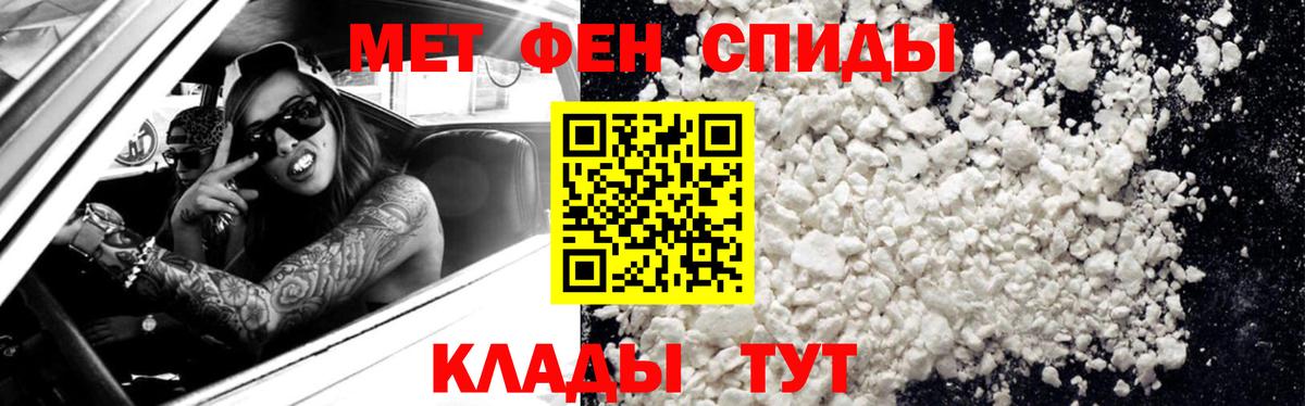 Первитин винт  Вход с VPN  Кызыл 