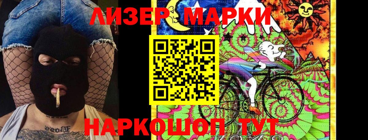 Марки NBOMe  Марки NBOMe 1500мкг  Вход с VPN  Кызыл 
